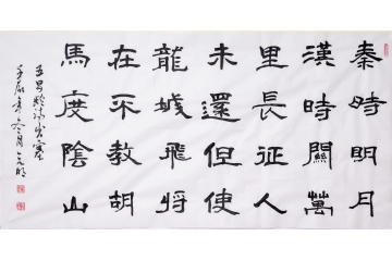 宋元明三尺横幅书法作品《出塞》
