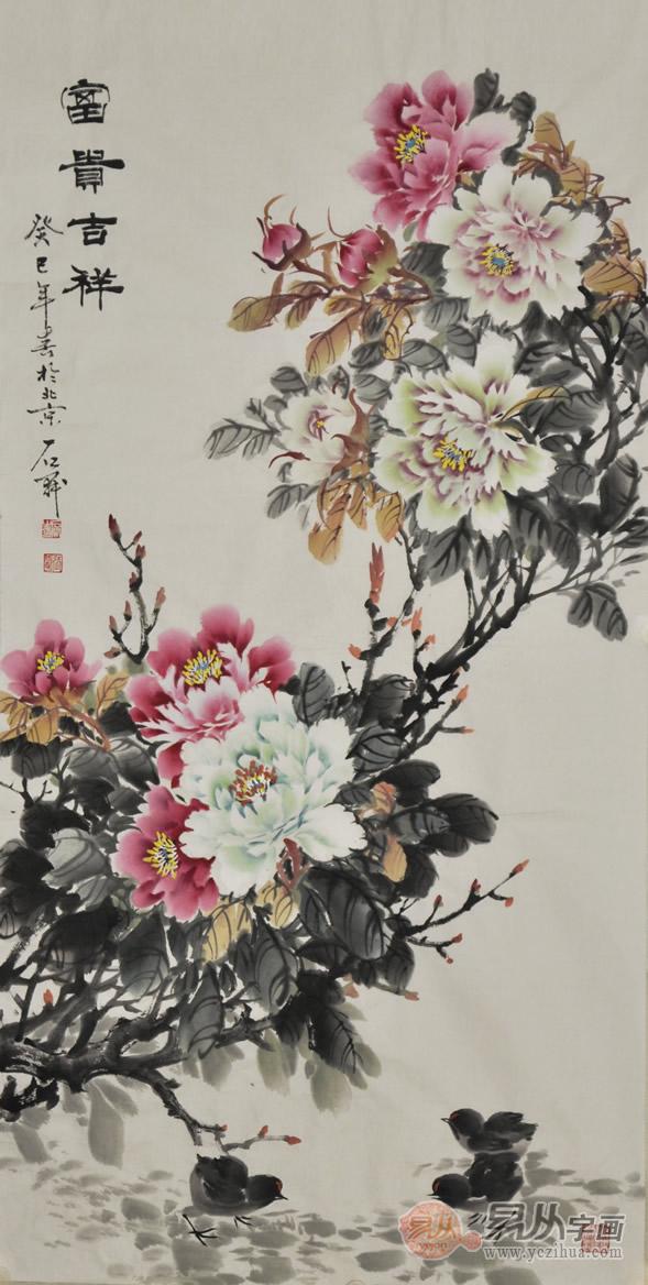 石开四尺竖幅牡丹画作品《富贵吉祥》