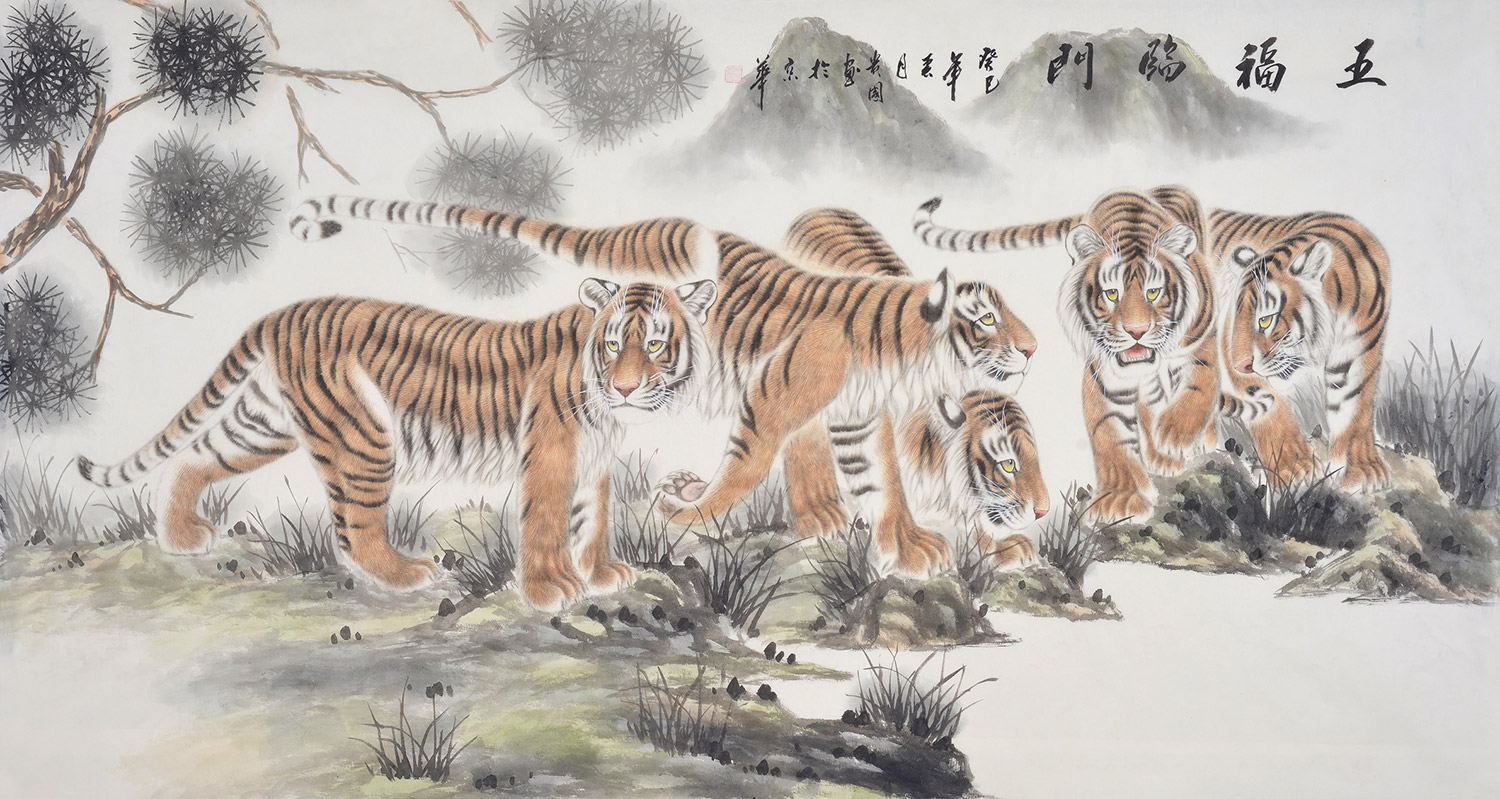 易从动物画：虎字画 五福临门
