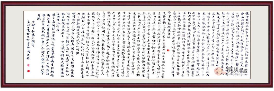 楷书书法作品