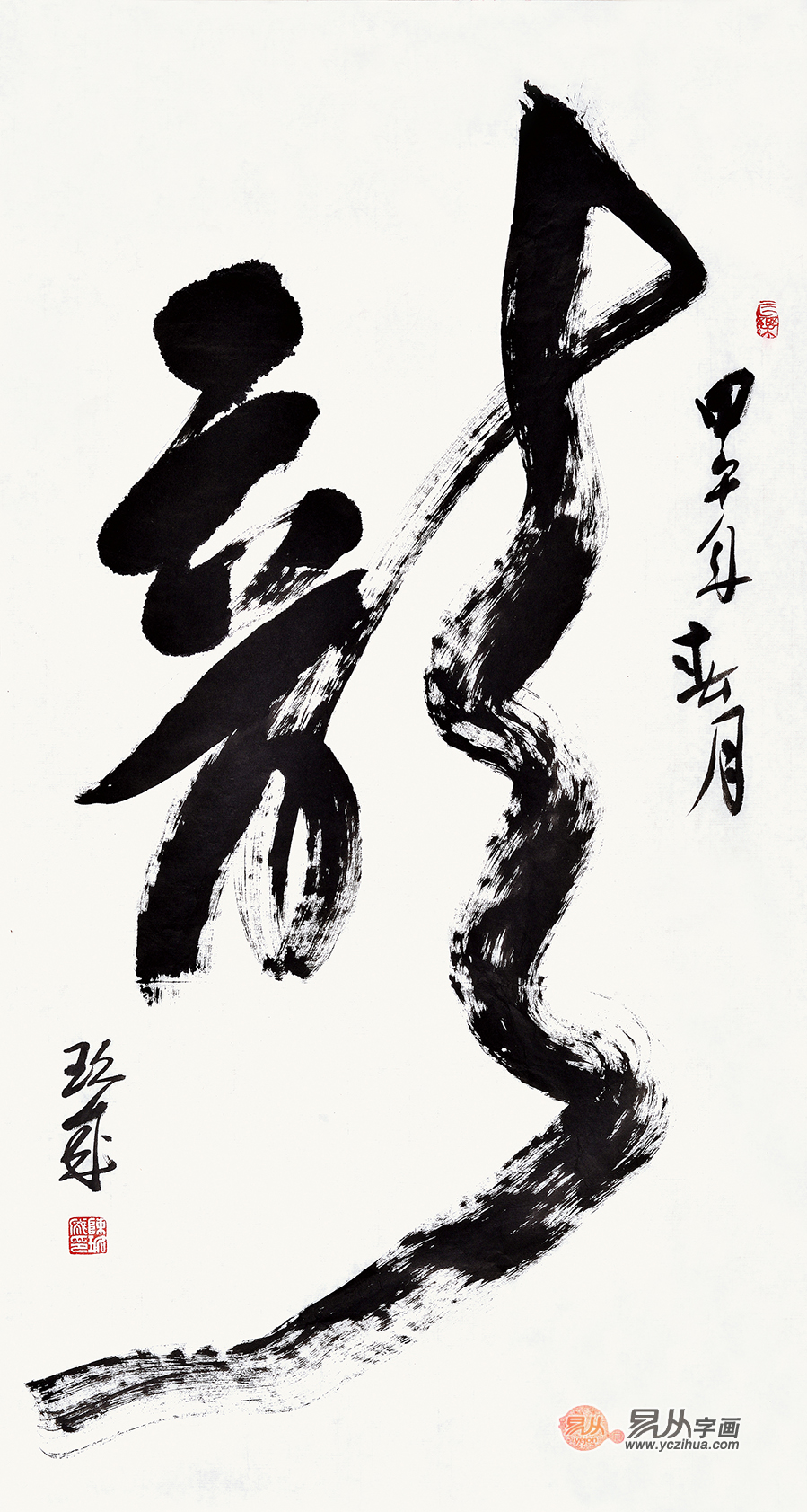 朋友生孩子送什么字画