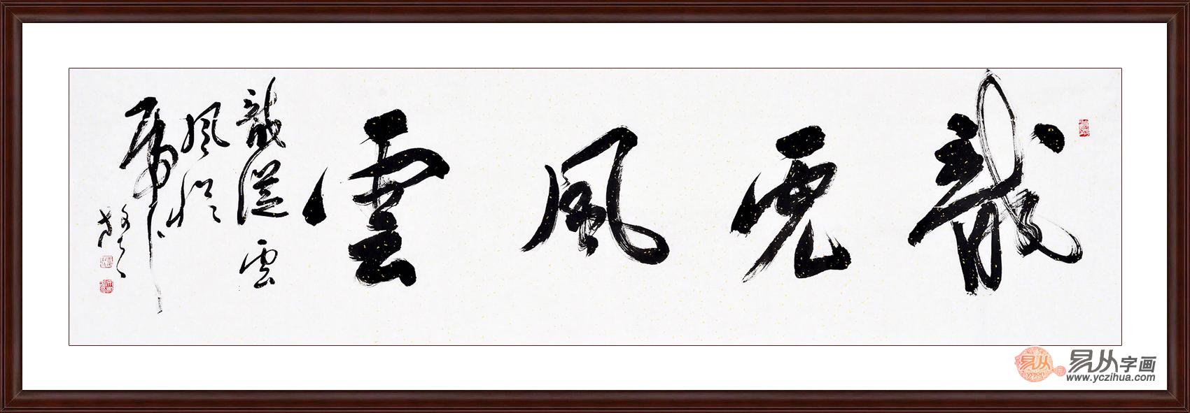 适合客厅挂的字