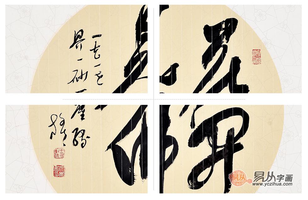王文彬四尺斗方四字草书书法作品《花开见佛》