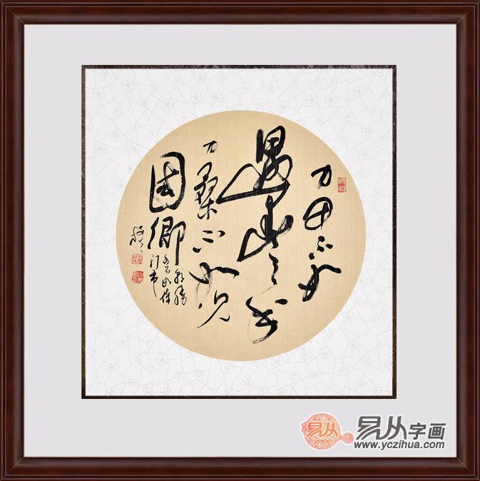 当代书法收藏