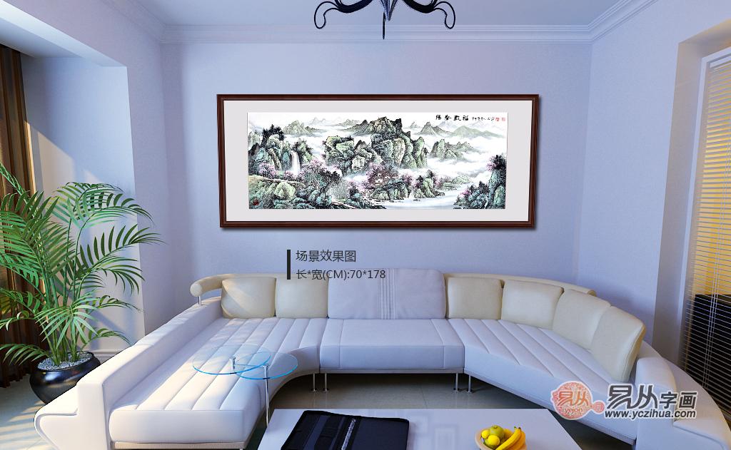 适合客厅的字画