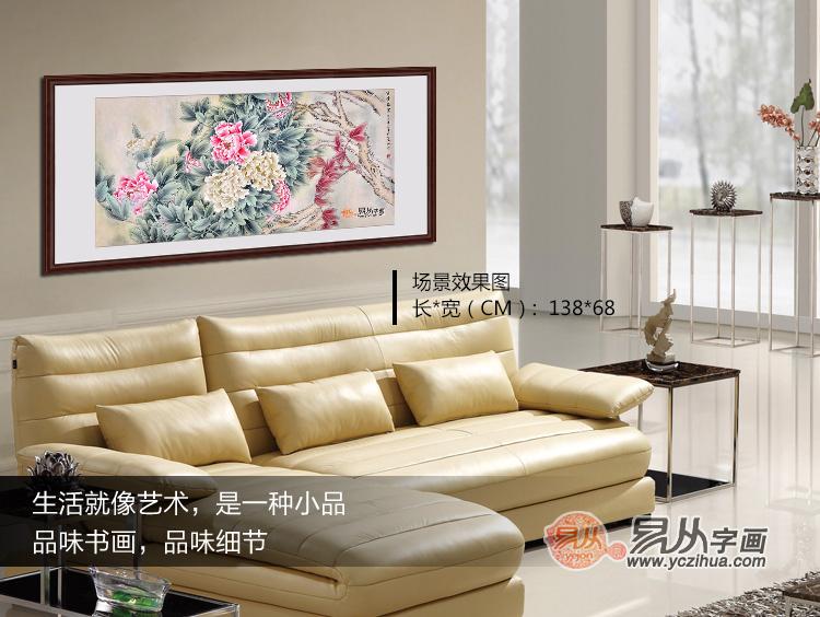 适合客厅的字画