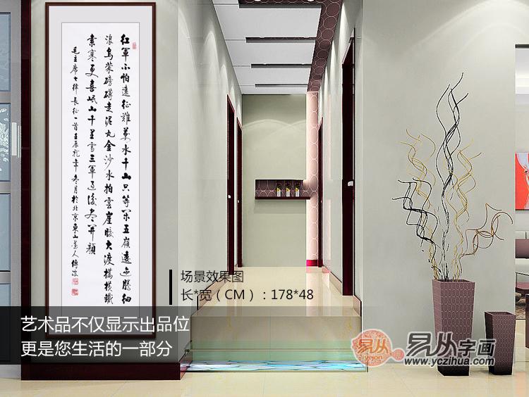 正对大门挂画推荐：李传波六尺对开竖幅书法作品毛泽东诗《长征》