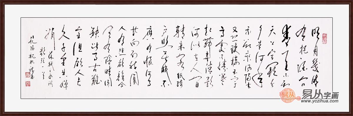 家中挂字推荐：魏执礼小四尺对开横幅书法作品宋词《水调歌头》