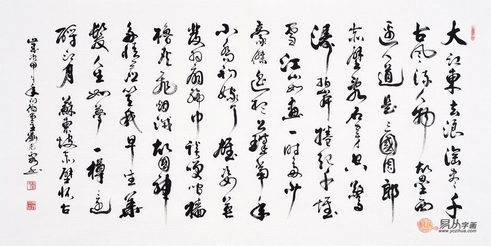适合挂在家里的字画   诗词书法感悟浓郁中华文化