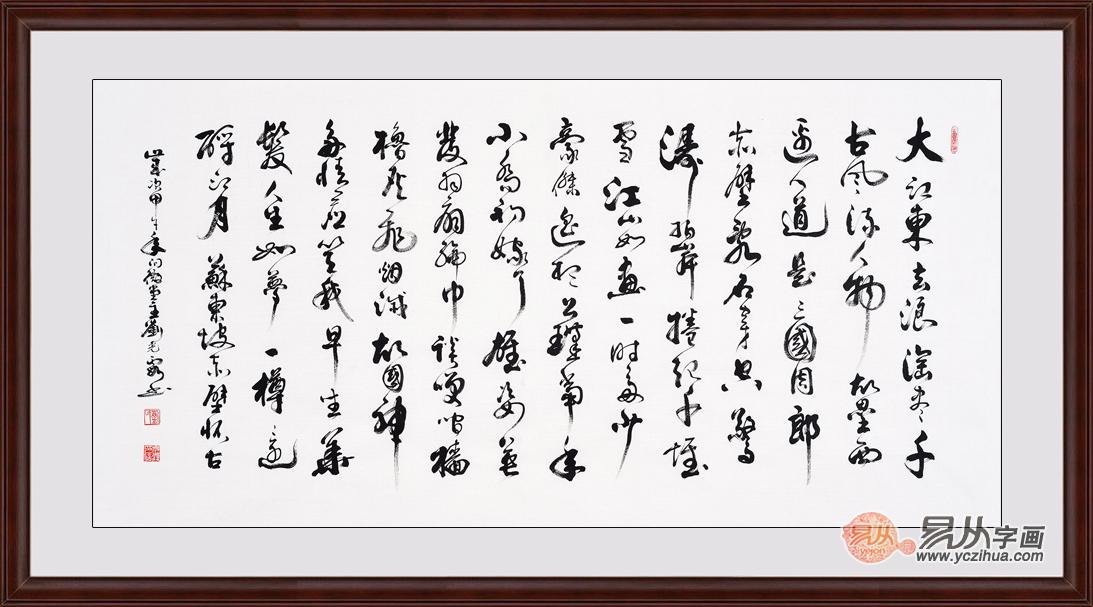 企业挂什么字画作品好  豪放诗词书法佳作共享艺术人生