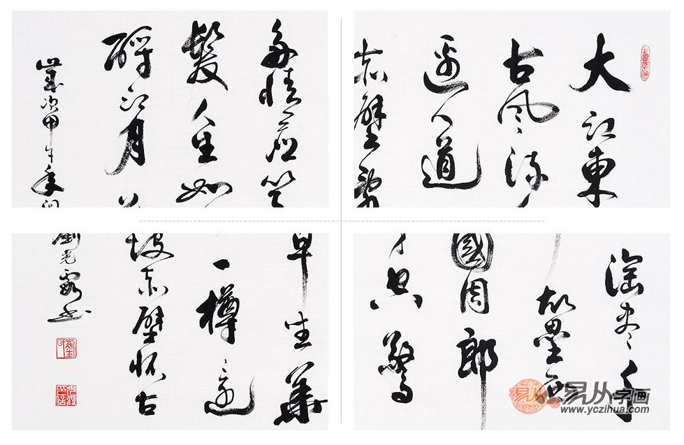 企业挂什么字画作品好  豪放诗词书法佳作共享艺术人生