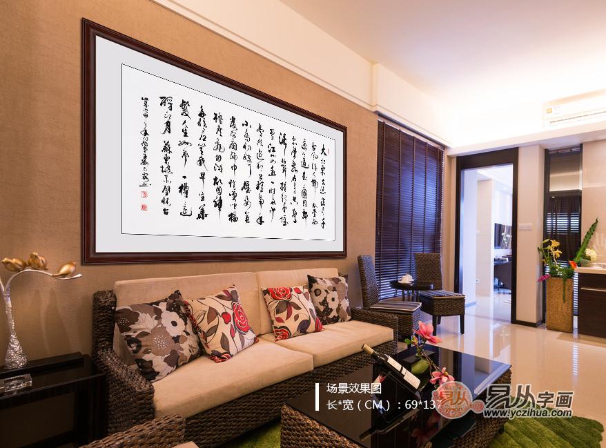 企业挂什么字画作品好  豪放诗词书法佳作共享艺术人生