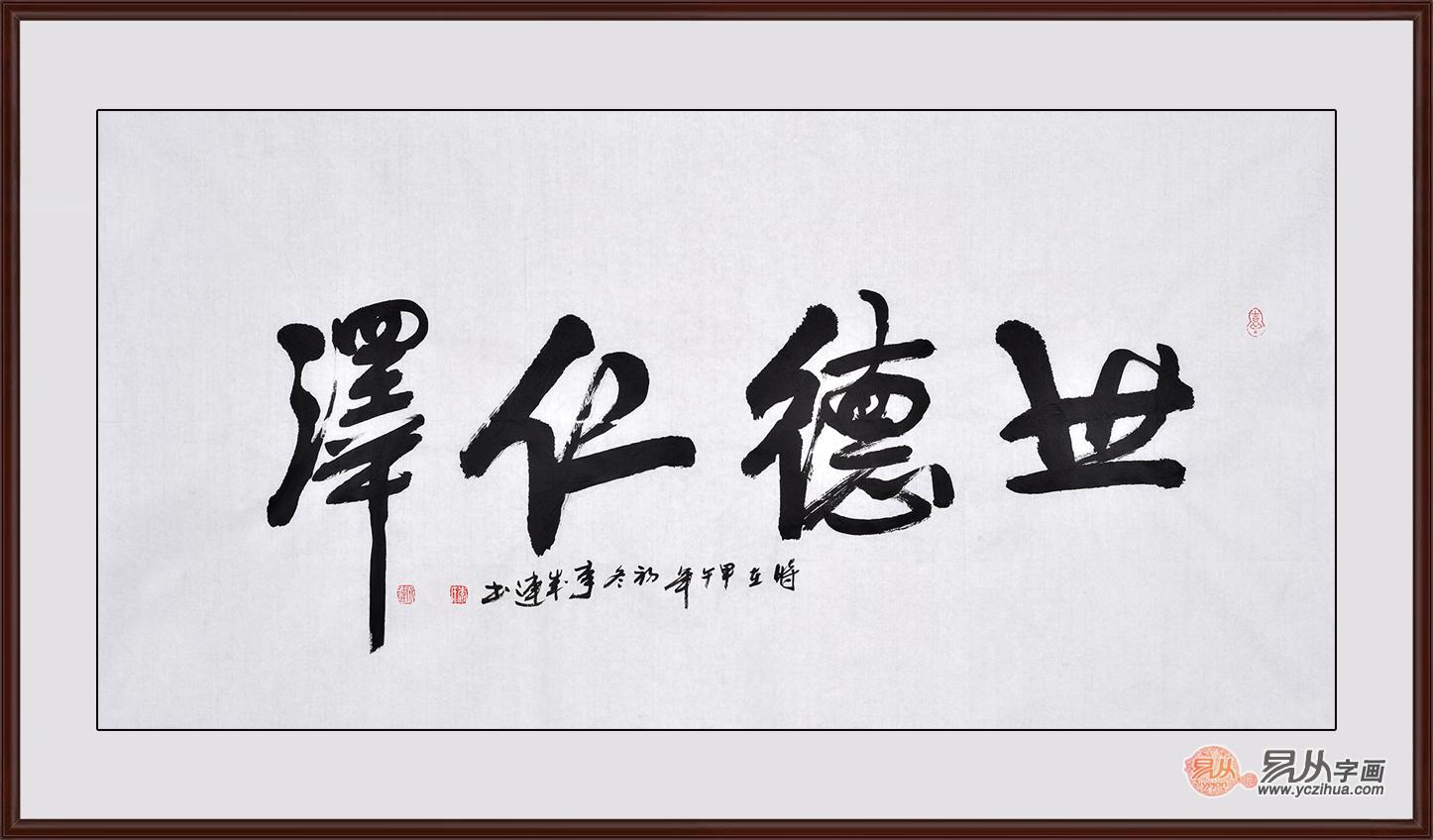 领导办公室书法