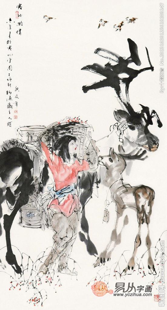 于志学人物画