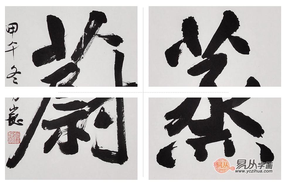 云蒸霞蔚书法