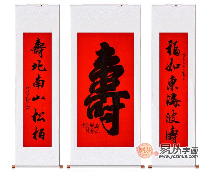 妈妈过寿送什么书画呢  寿字书法祝愿满满