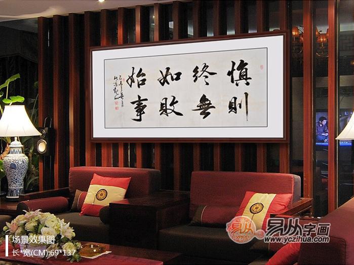 客厅挂名言警句怎么样