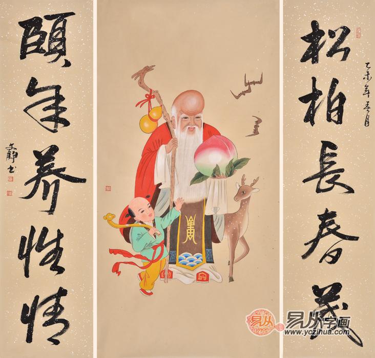 送老师的祝寿字画