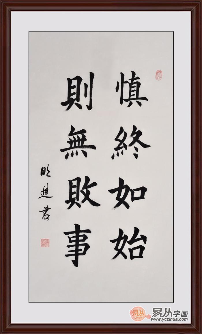书房挂什么字画造型  励志书法锦上添花