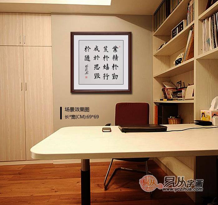 书房挂什么字画造型  励志书法锦上添花
