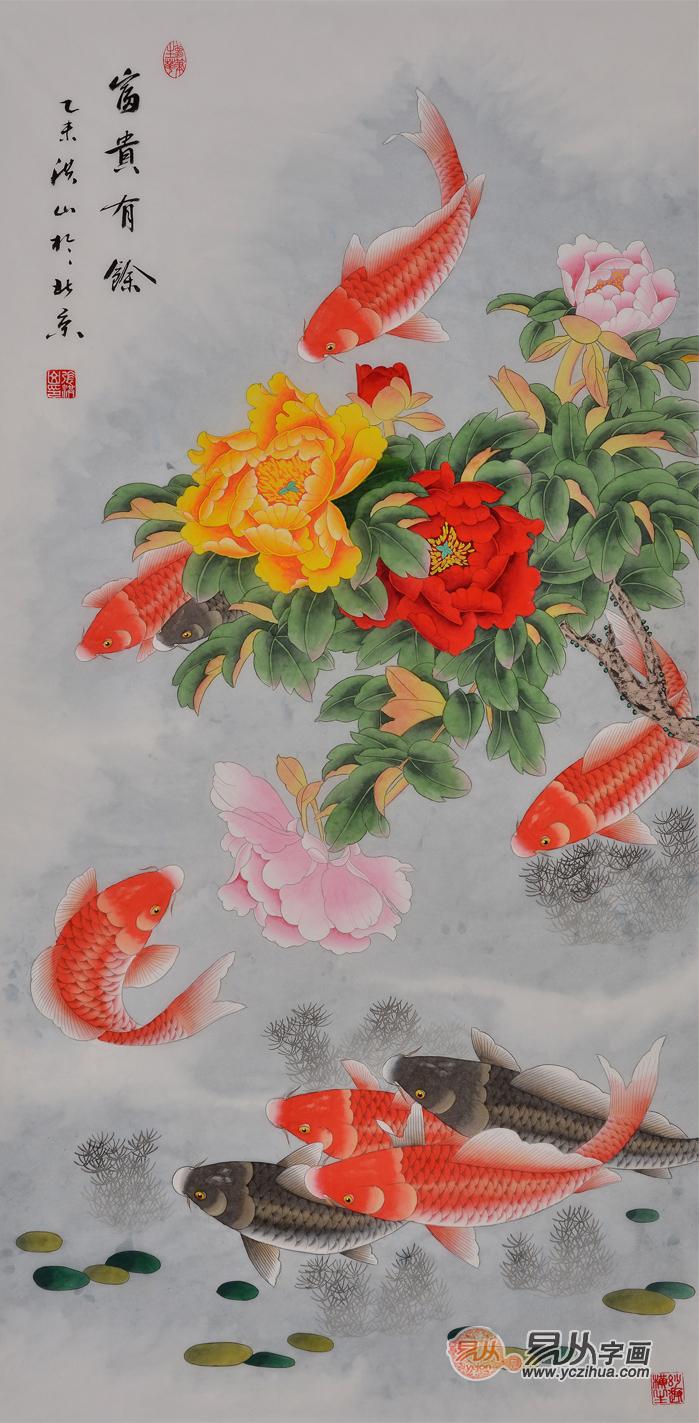 张洪山工笔花鸟画作品 招财牡丹鲤鱼图《富贵有余》