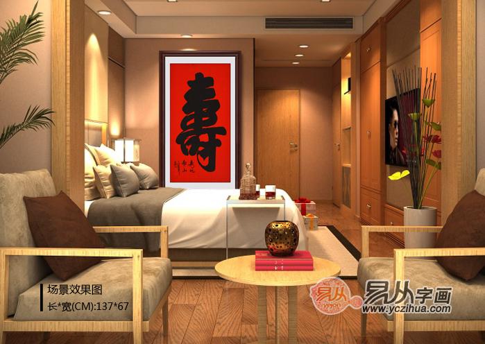 祝寿字画