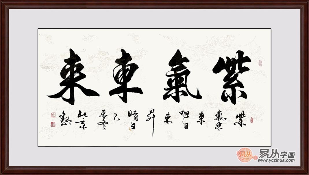 饭店开业墙上挂什么字 