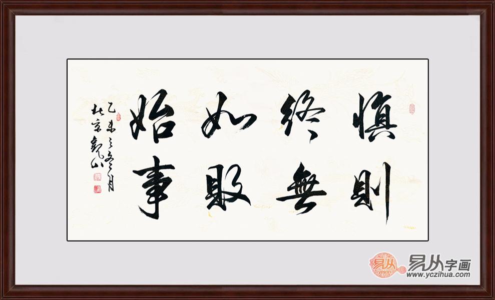 年轻人自勉应该挂什么字
