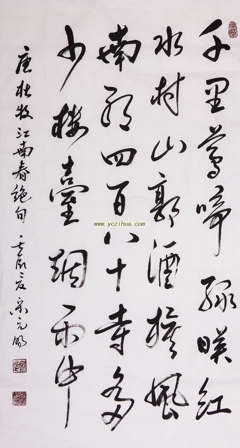 宋元明作品