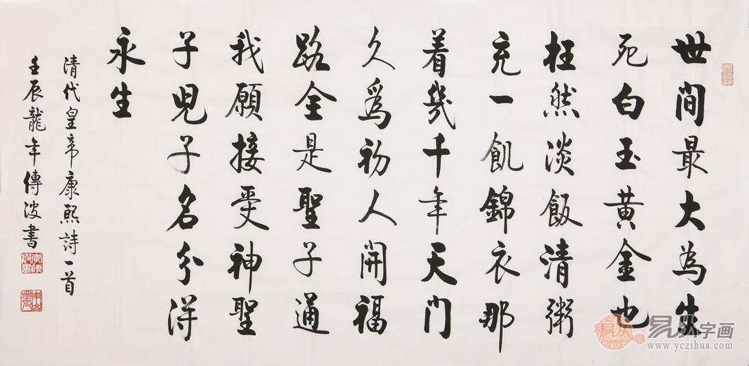 硬笔书法如何练