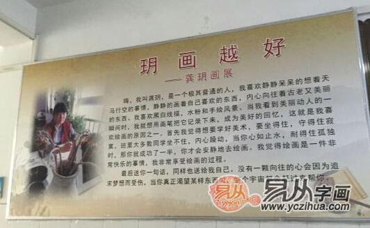 学生个人画展玥画越好