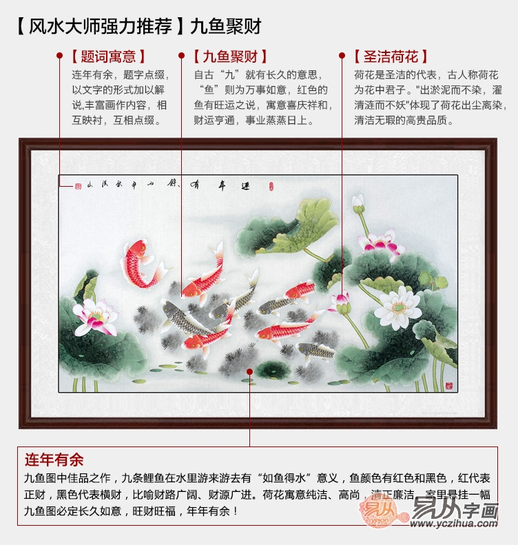 九鱼风水解析