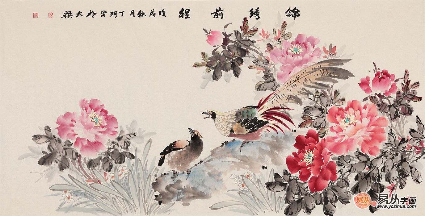 丁珂四尺横幅牡丹锦鸡图《锦绣前程》