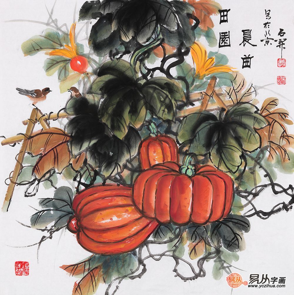 石开果蔬画之南瓜图《田园晨曲》