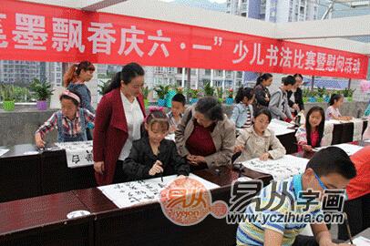 笔墨飘香少儿书法比赛