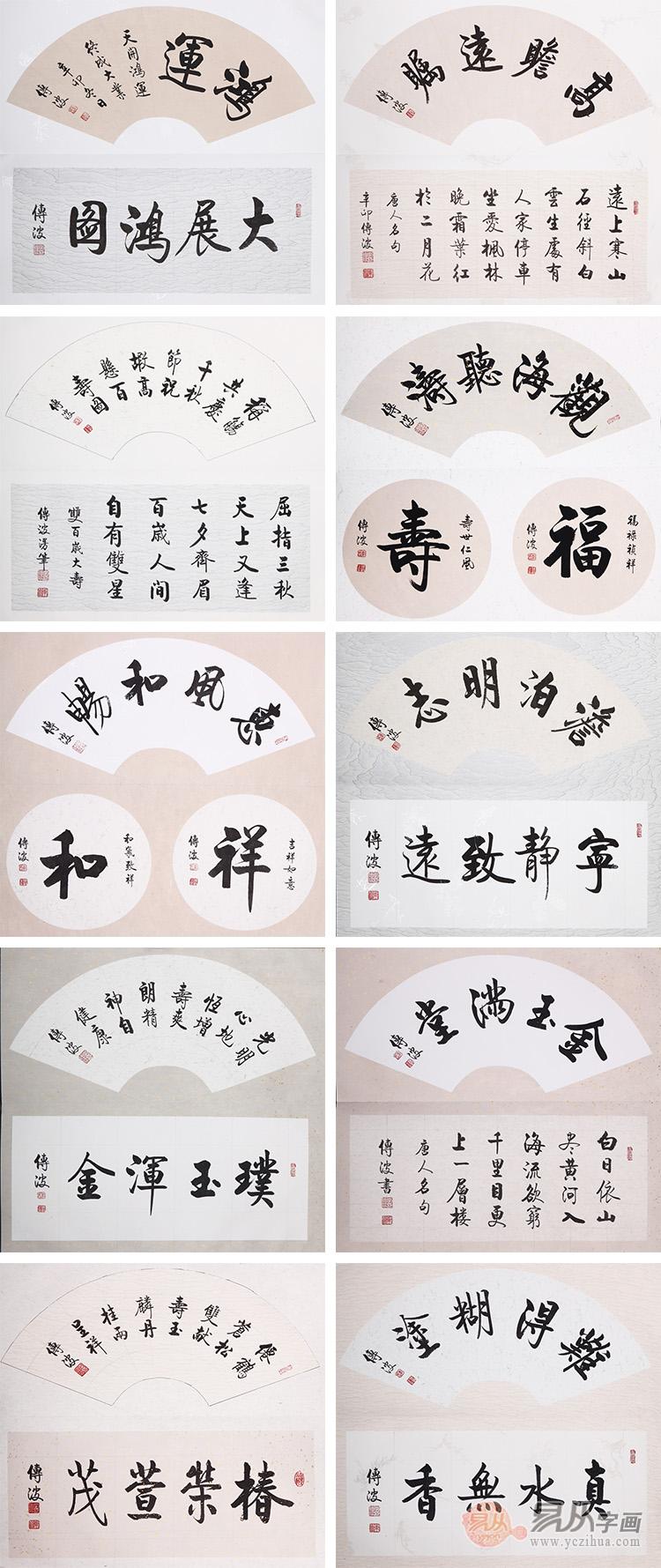 书法作品《大册（20片字》