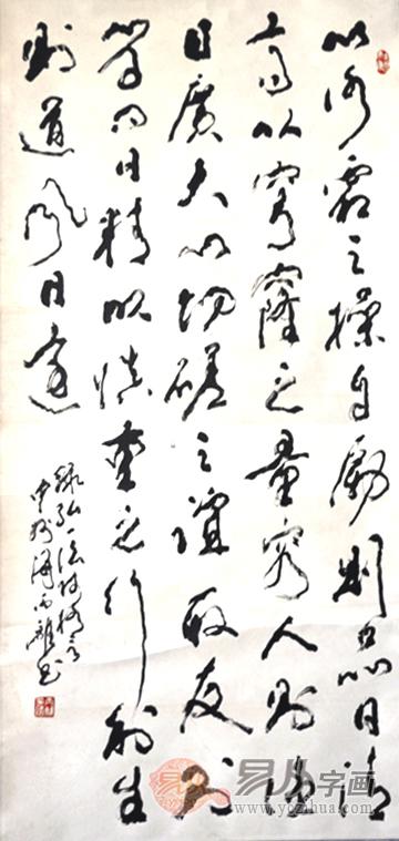 海丙离四尺竖幅书法作品《弘一法师格言》 