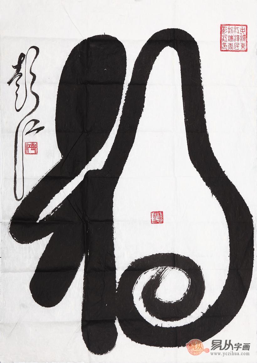 彭江老师三尺竖幅书法作品《福》 