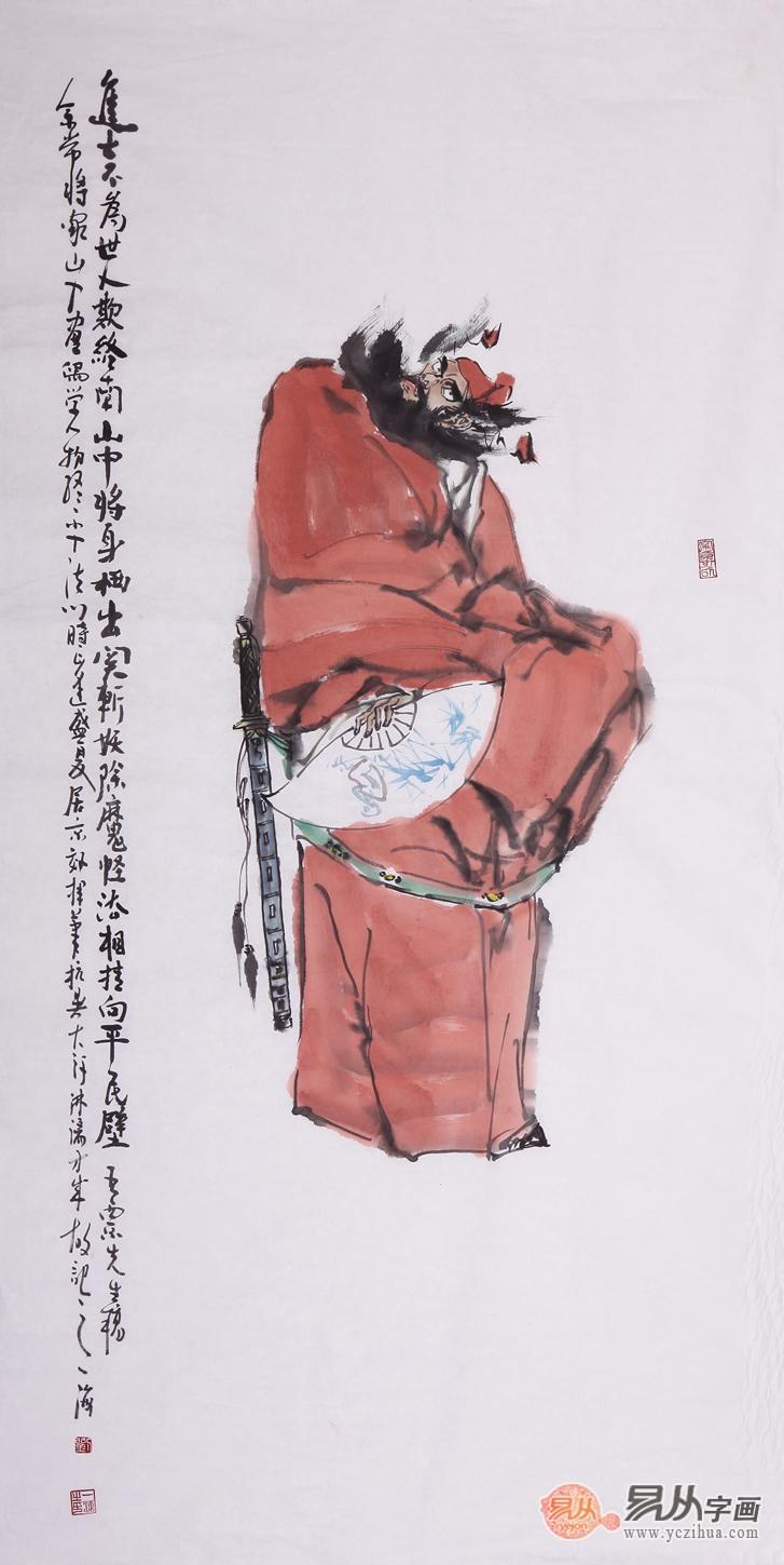 刘海武四尺竖幅人物作品《钟馗图》 
