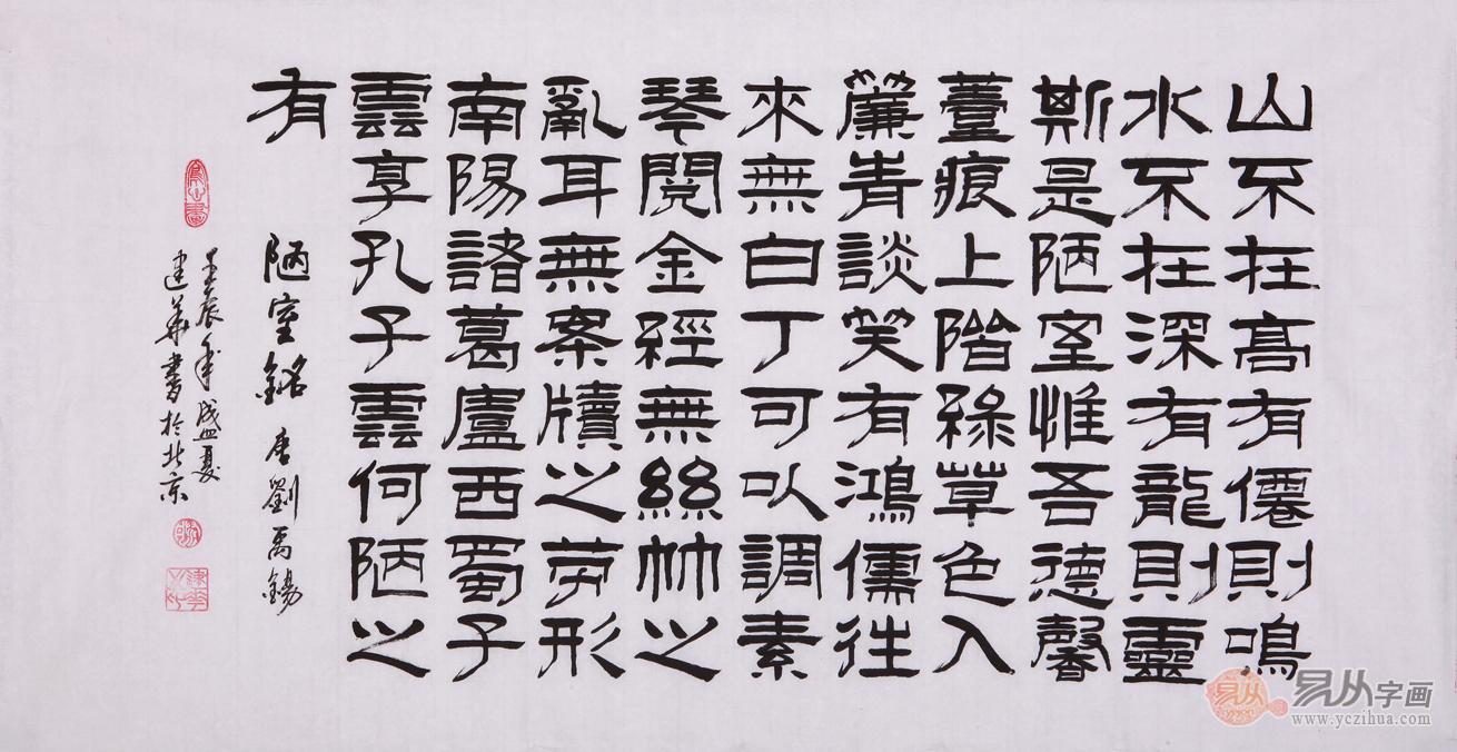 易从书法：适合居室的字画内容