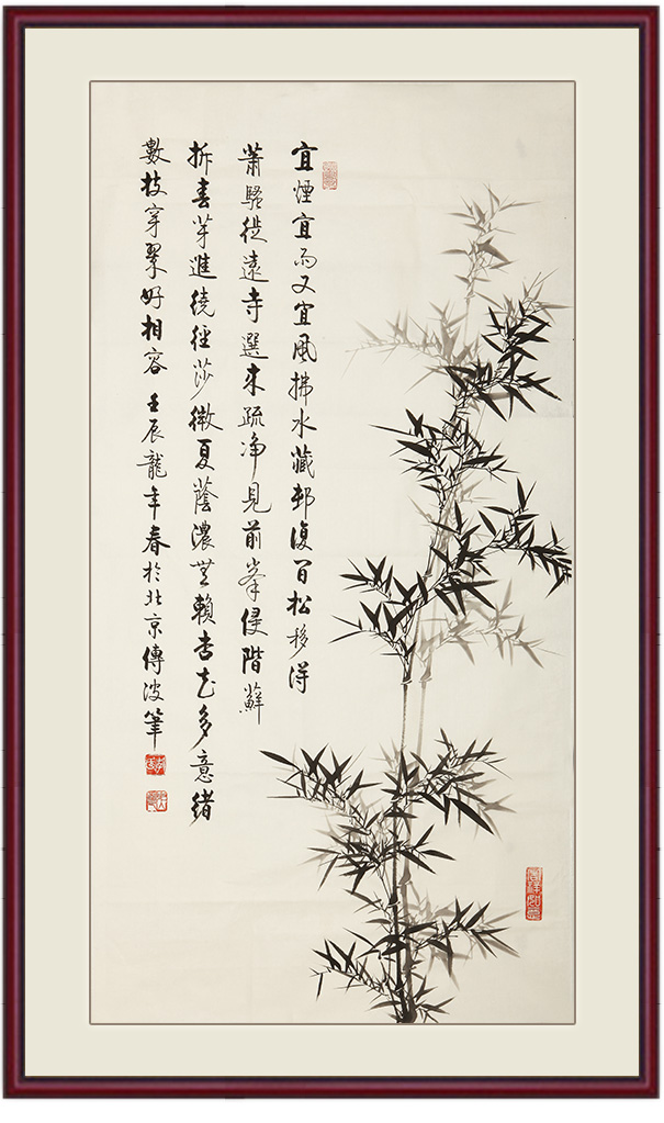 李传波四尺竖幅墨竹作品《郑谷诗一首》