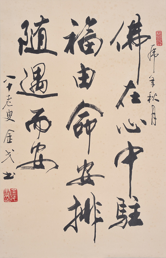 金戈书法作品