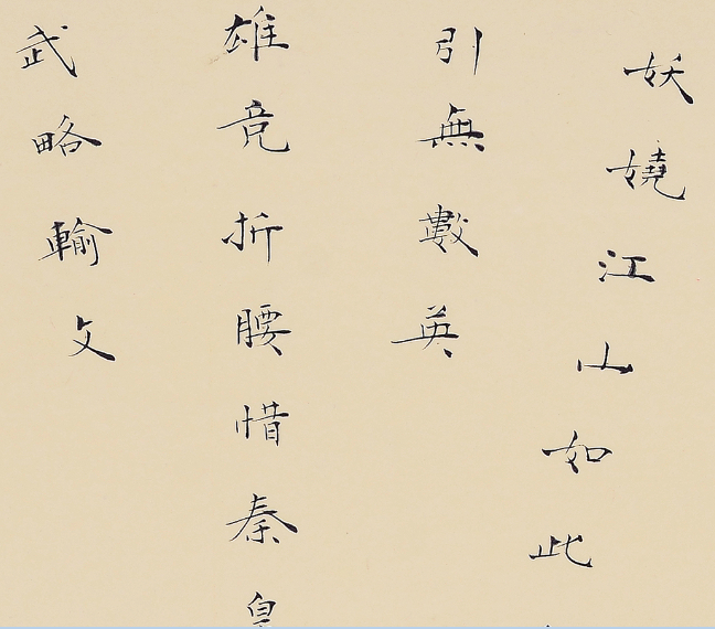 《沁园春雪》书法作品欣赏