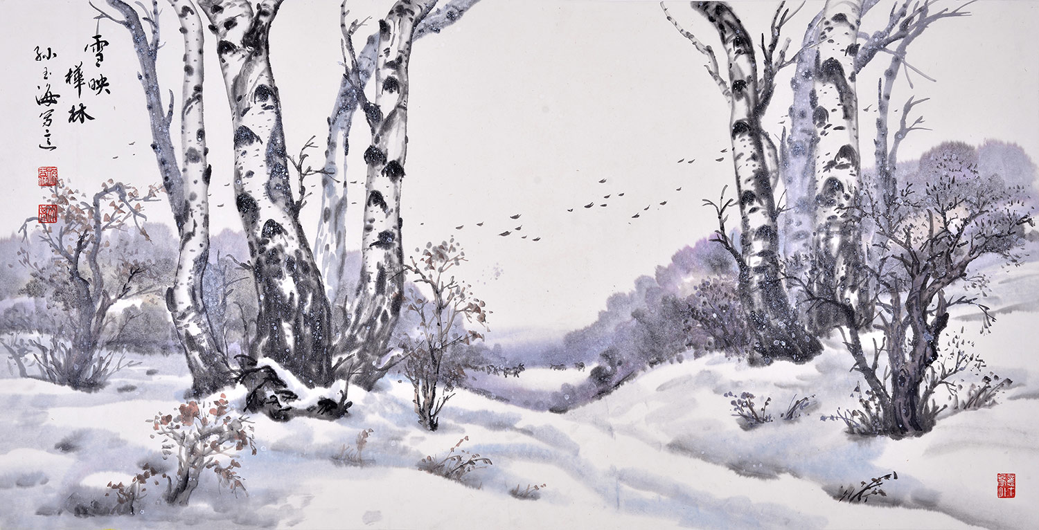 孙玉海四尺横幅山水画作品《雪映桦林》