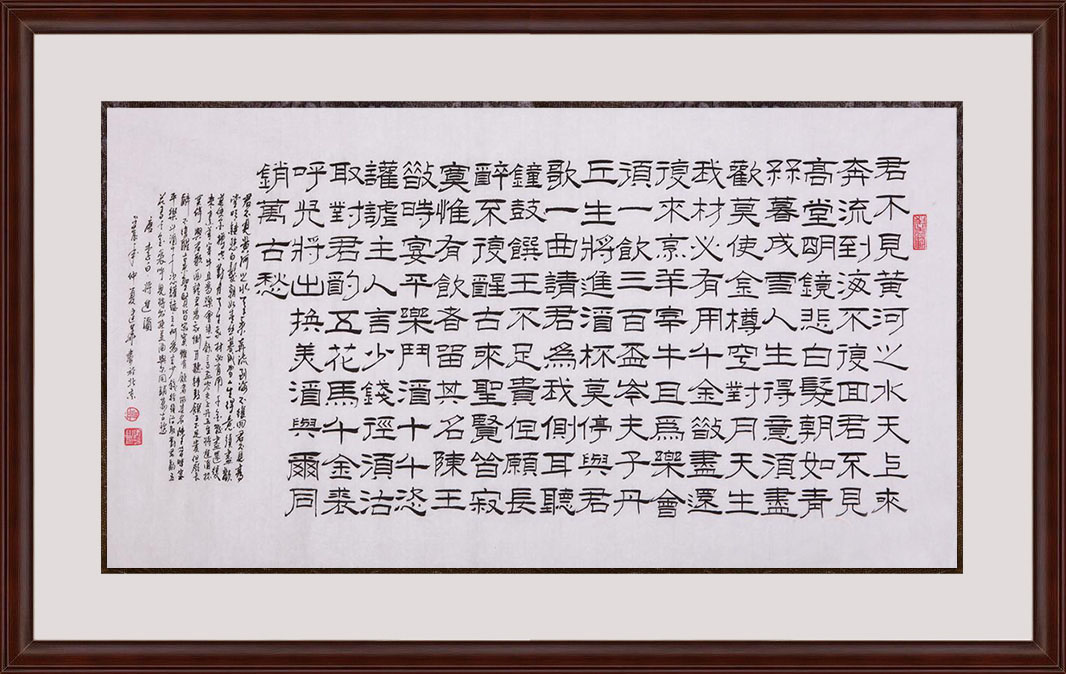 “酒文化”题材作品三：滕建华书法作品《将进酒》