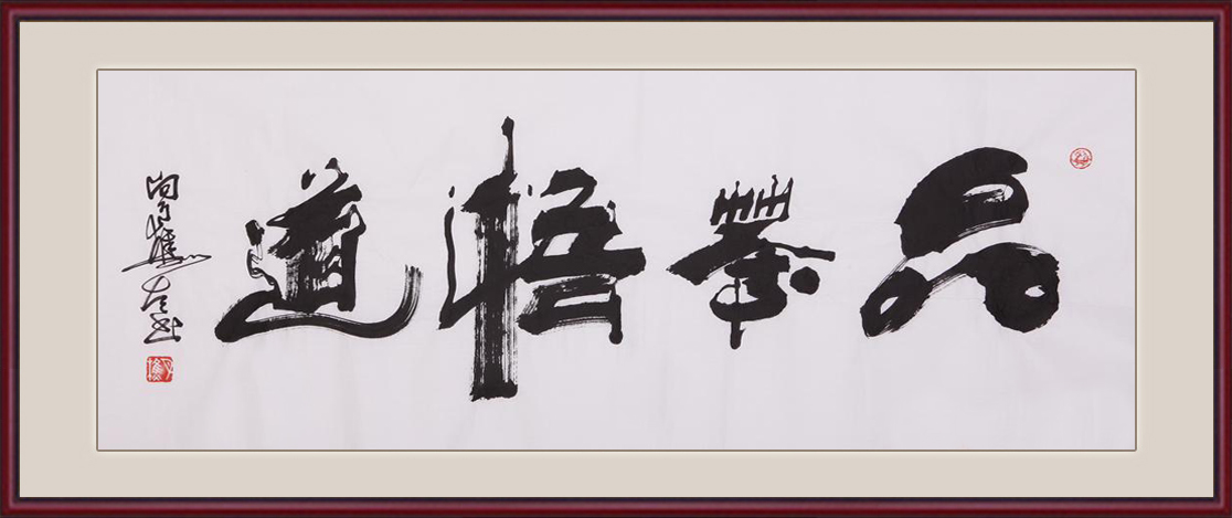 总裁茶楼字画作品     品茶悟道修身养性