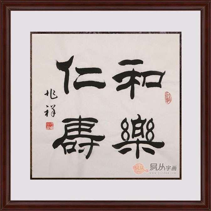 老人都喜欢哪些祝寿字画