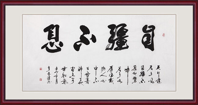 适合书房的书法内容    名家书法尽显书香之气