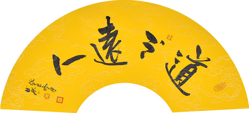 冯其庸书画价格