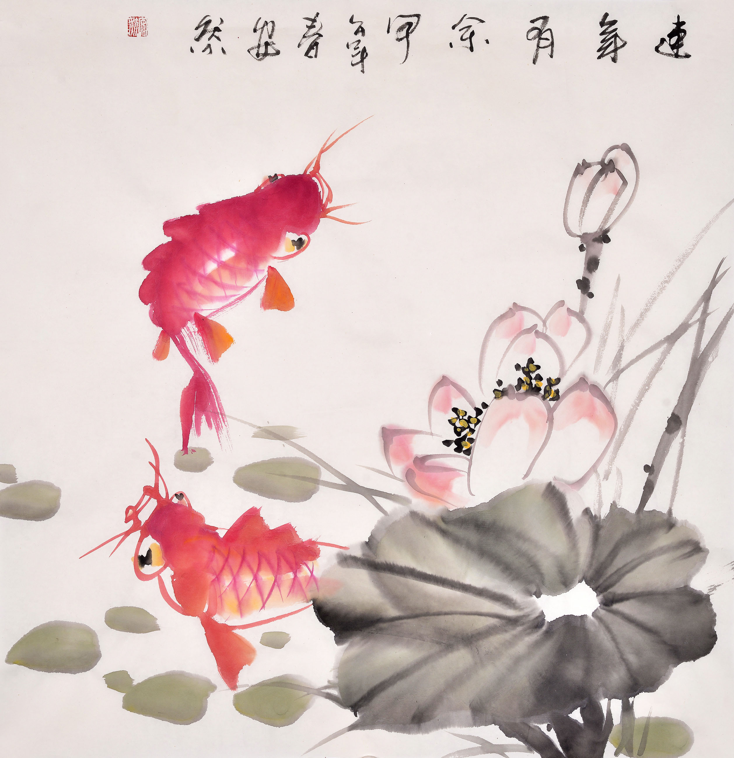 写意画金鱼作品集